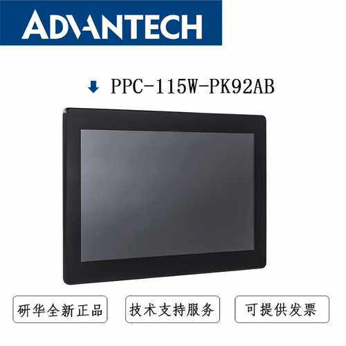 研华 PPC-115W
