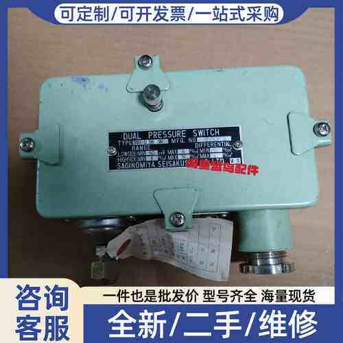 议价SAGINOMIYA鹭宫压力开关，型号DNS-D06W，