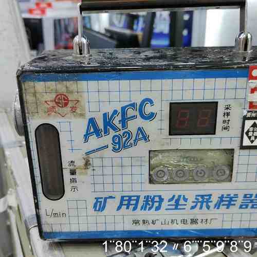 AKFC-92A矿用粉尘采样器 粉尘采样器 防爆 矿用粉尘采