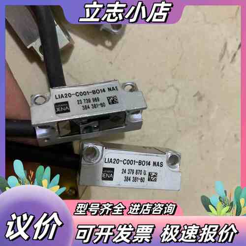 LIA20-C001-BO14议价