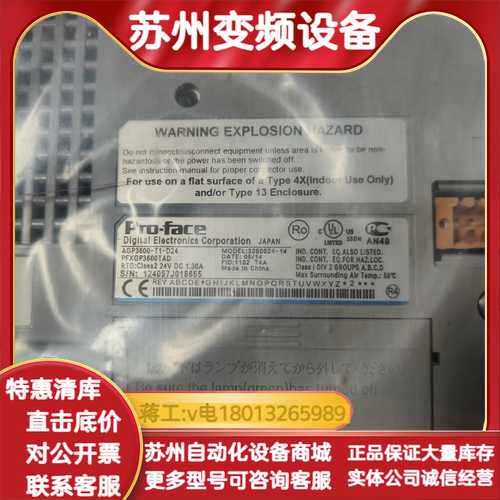 触摸屏GP2501-SC41-24V