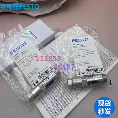 FESTO先导止回阀HGL-1/4/3/8/1/2-B 530031 530032/530033