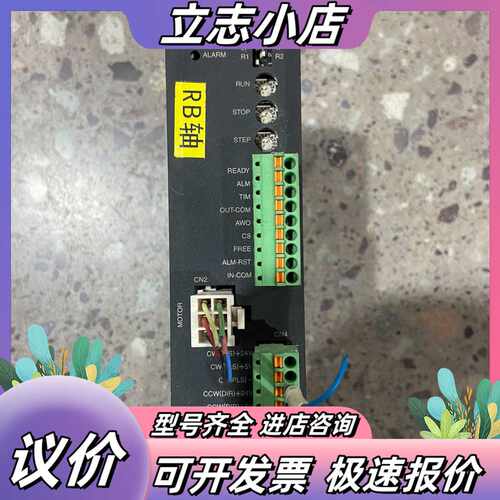 东方马达步进驱动器 RKSD503-C议价