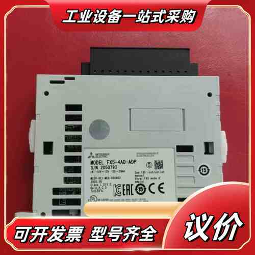 FX5-4AD-ADP，原装正品，成色如图，功能，实物拍议价
