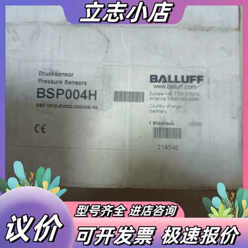 巴鲁夫BSP004H议价