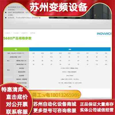 INOVANCE伺服驱动器 ES680-4T037-C1
