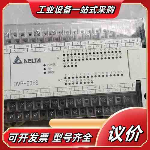 PLC DVP60ES00R2，原装货。输入电压10议价