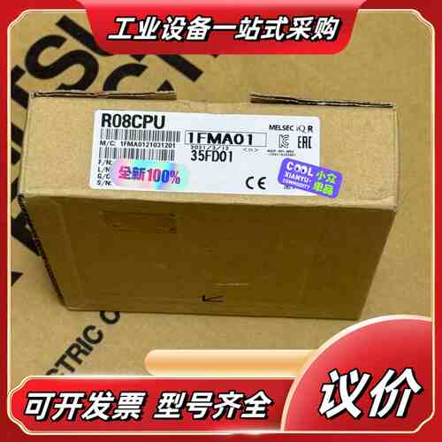 R08CPU 全新原装议价