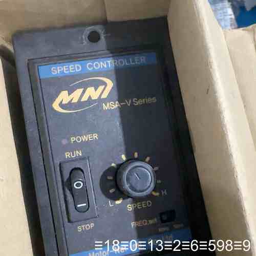MNI MSA-V系列电机调速器，功能完好，外观干净整洁。带