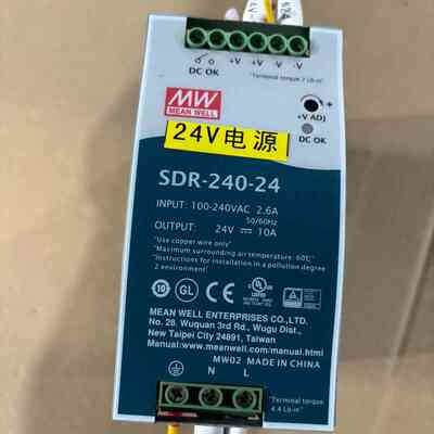 明纬电源SDR-240-24，24V 10A，成色如图。输入议价