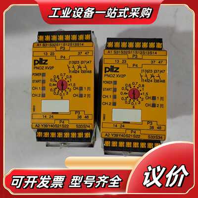 全新正品皮尔兹安全继电器787502量少需要的老板联系议价