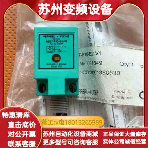 PF传感器接近开关NBB7-F10-E2-V1