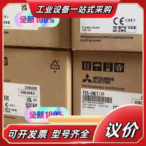 FX5U-32MT/DSS 全新原装 议价