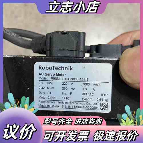 汇川伺服电机：R5SM-11-10B30CB-A32-S议价
