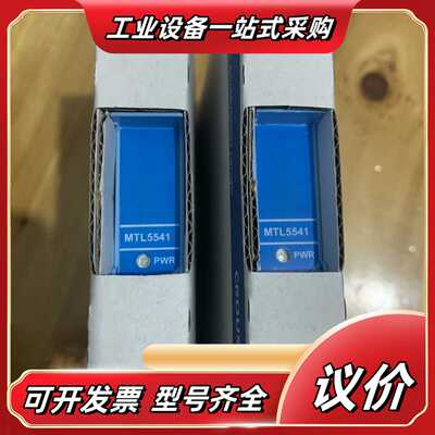 MTL5541全新正品有量议价议价