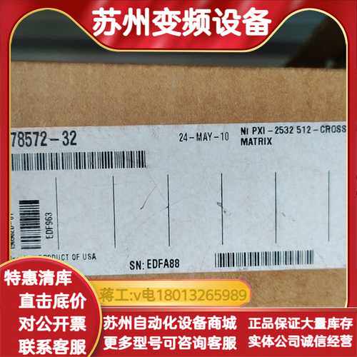 NI PXI-2532 512 CROSSPOINT MAT