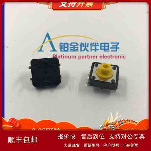 B3F-4055 原装正品 欧姆龙轻触开关按键按钮 立式4脚12x12x7.3mm