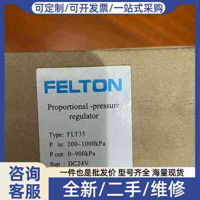 议价费尔顿FELTON压电比例阀，FLT35，未使用，一个