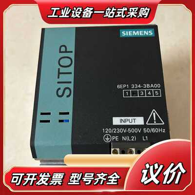 SITOP电源 6EP1334-3BA00议价