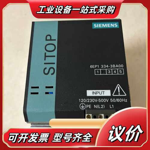 SITOP电源 6EP1334-3BA00议价