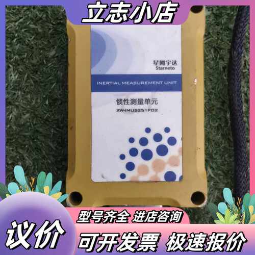 星网宇达惯性测量单 型号 XW-IMU5251FD2议价