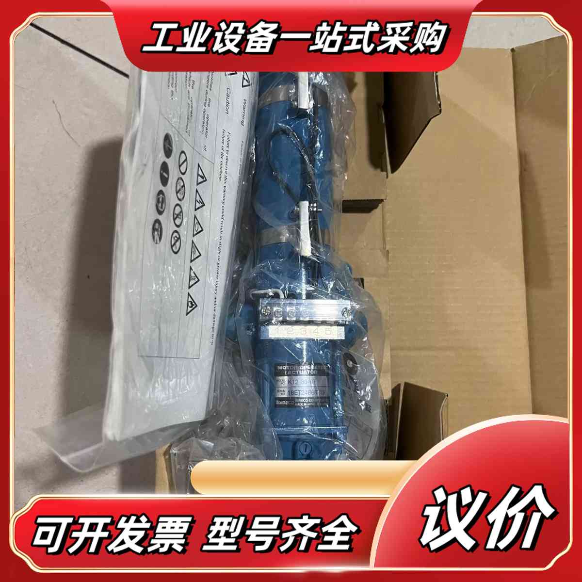 NIRECO原装电动执行器K12-80-07 全新拆封议价