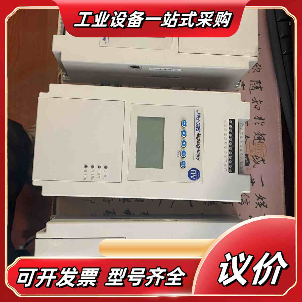 模块软启动主机41391-454-01-B1FX模块15议价