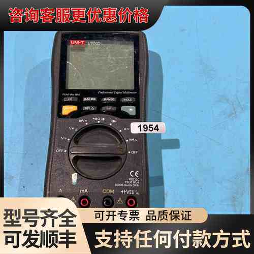 议价优利德UT70D、FLUKE 175、FLUKE 15B数字可维修