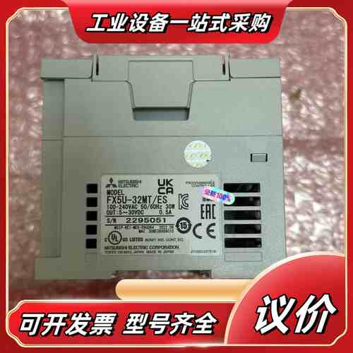 PLC FX5U-32MT/ES，货全新原装，没有议价
