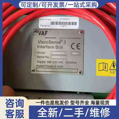 议价VAF ViscoSense 3粘度计接口盒，型号0279-