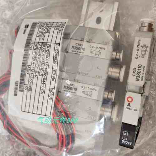 CKD电磁阀N4SO-EX/QZ/S/Q/EL N3SO110现货销售