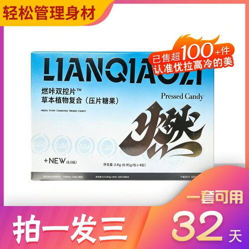 恋俏姿燃咔双控片压片糖果轻简脆脆杯巧克力轻体巧巧微商同款糖果