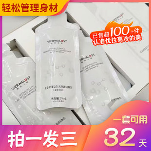 维茨之秘黄金裸藻益生元果蔬轻畅饮减燃肥脂酵素饮维茨之秘小白饮