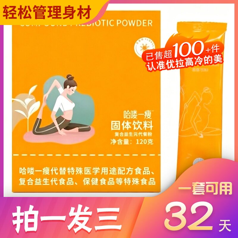 蓝诗漾草本植物片糖果