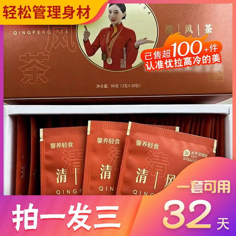 馨养轻食清风茶决明子火麻仁百合茶雀畅纤姿茶升级版同款糖果