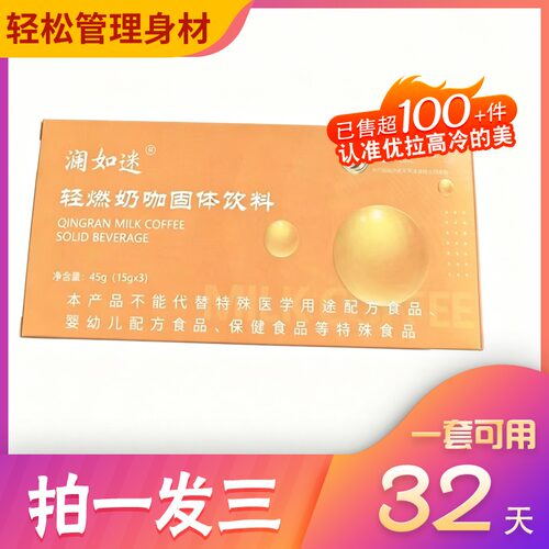 澜如迷低聚肽畅轻植物果泥糖果