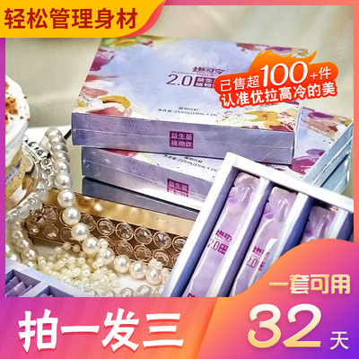 燃司令益生菌小紫燃司令益生菌植物饮升级版同款糖果小红书同款