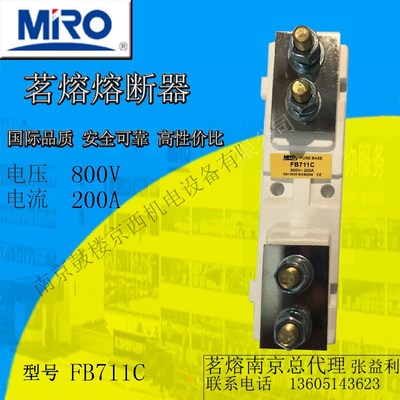 茗熔非标类熔断器底座 FB711C 800V/200A 配RGS30系列/FB711系列