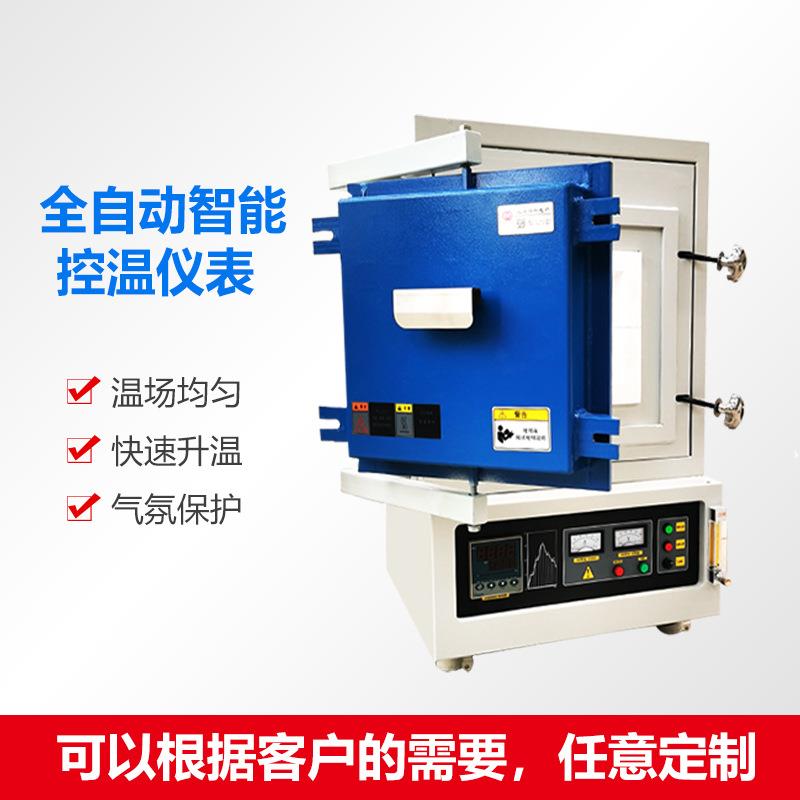 管式炉真空小型箱式气氛炉工业热处理电窑马弗炉陶瓷实验烧制冶金