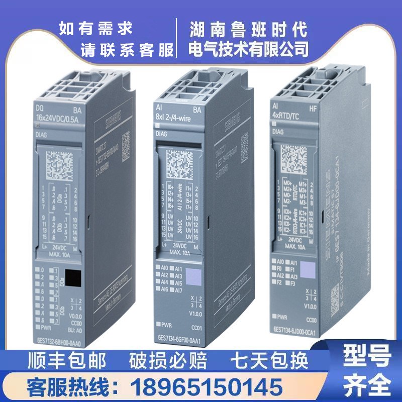 6ES7131-6BF01-0BA0 ET200SP数字量输入模块DI8 6ES71316BF010BA0
