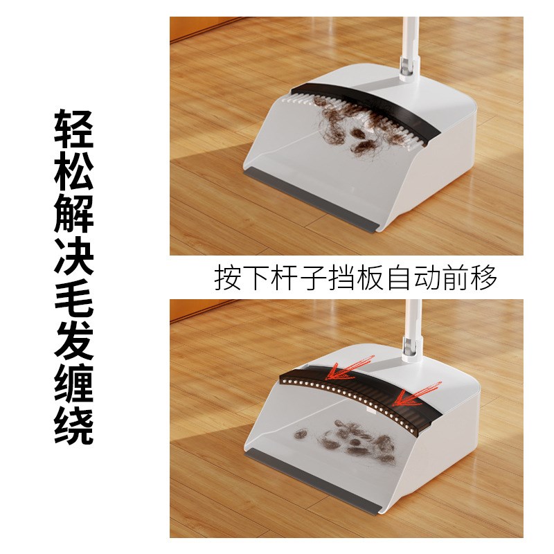 嘉创优品推齿家用扫把簸箕套装新品不沾毛发簸箕扫把组合新品