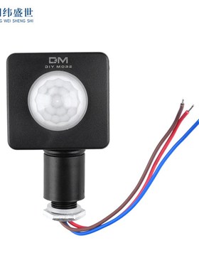 AC85-265V 迷你小号人体红外感应开关 开孔12MM 黑色
