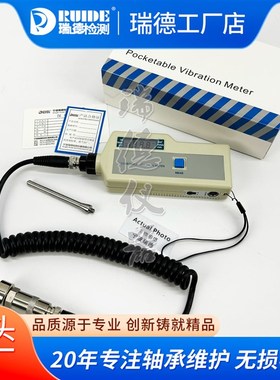 袖珍式数字测振仪EMT220数显测震仪EMT220AN/BN/BL一体分体可选