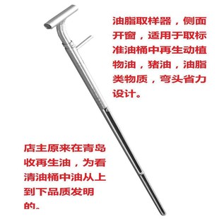 油探子油脂取样器分层取样器脂类液体取样器油抽油桶取样器图片色