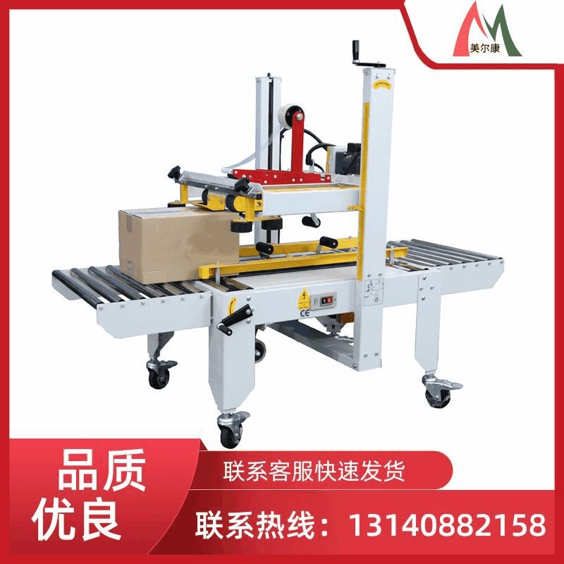 工字小型自动纸箱封箱机 电商快递胶带封口机 一字智能胶带打包机