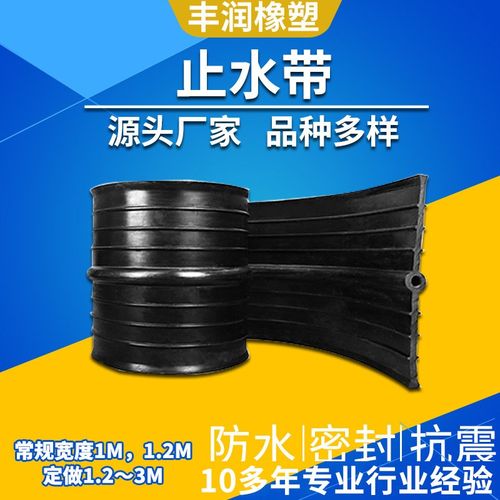 橡胶止水带 中埋式外贴式钢边式止水带 隧道管廊用651型止水带厂