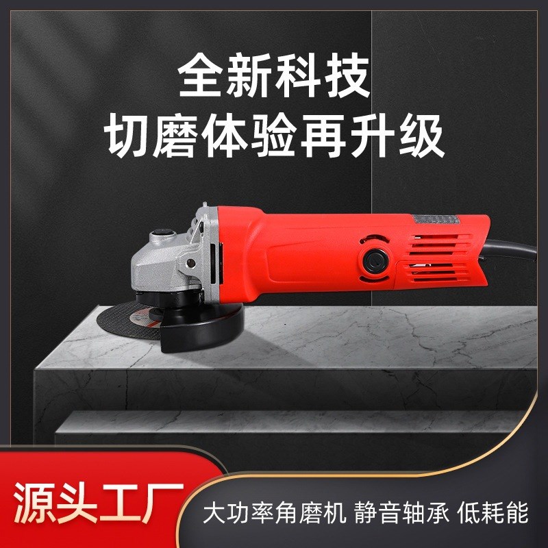家用大功率磨机金属不锈钢打磨切割机角向磨光机手砂轮电动工具