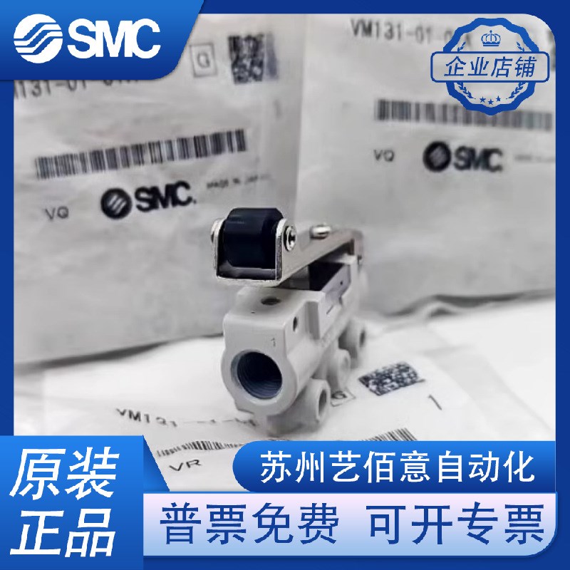 SMC机械阀VM120/VM121-01-00A VM131-01 VM130-01-00A/01A/02A/AS