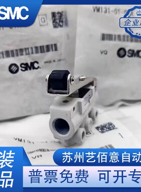SMC机械阀VM120/VM121-01-00A VM131-01 VM130-01-00A/01A/02A/AS