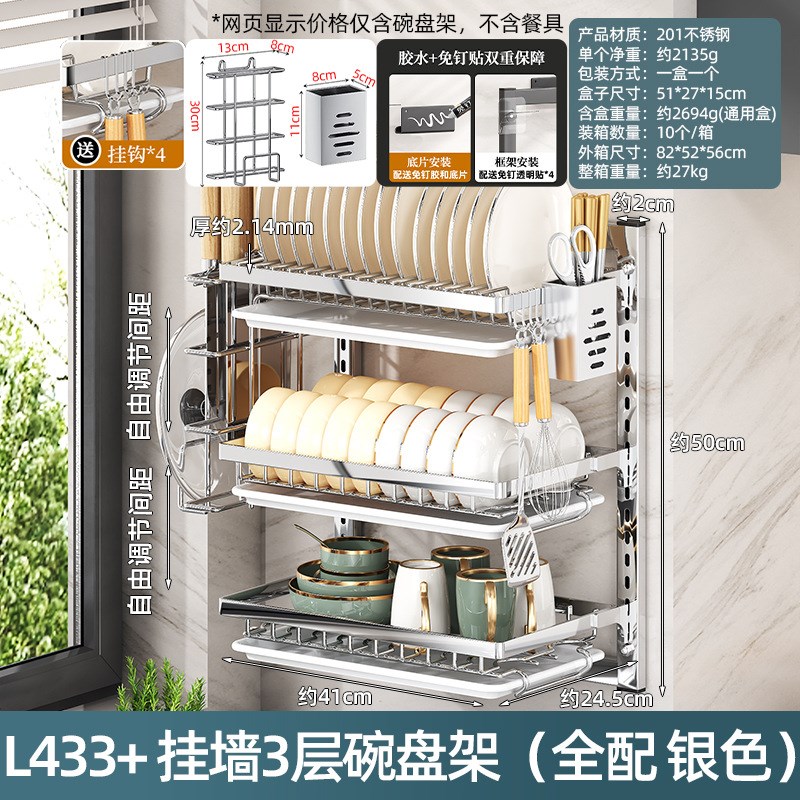 厨房壁挂式沥水碗架家用免打孔放碗盘置物架碗筷砧板架多层收纳架